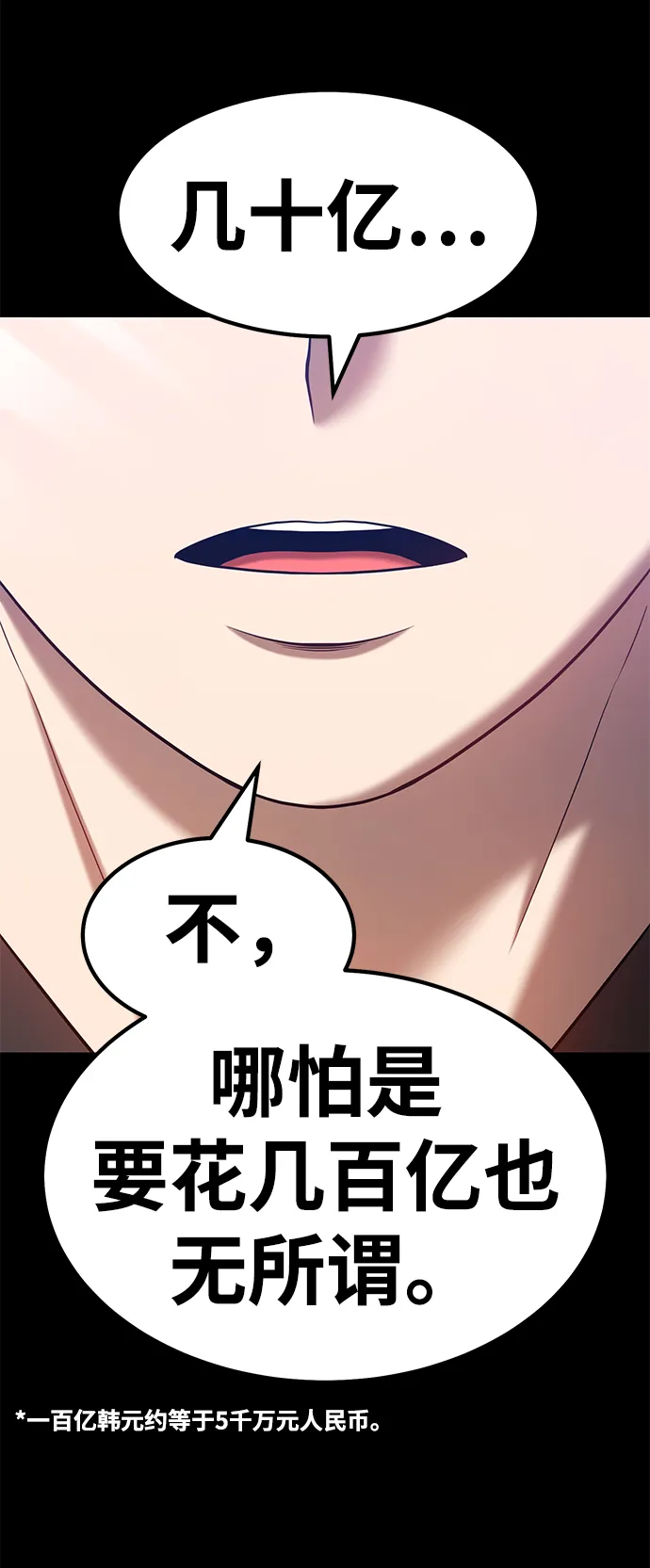 [第35话] 布满星光的花（2） 第121页