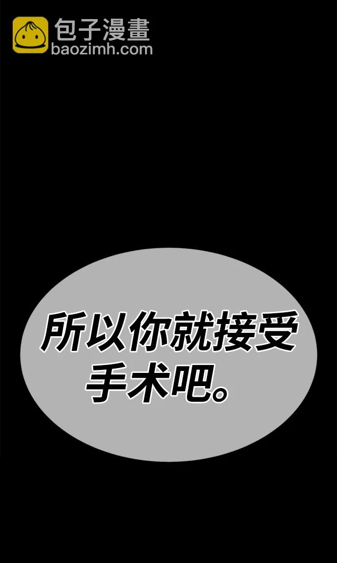 [第35话] 布满星光的花（2） 第122页