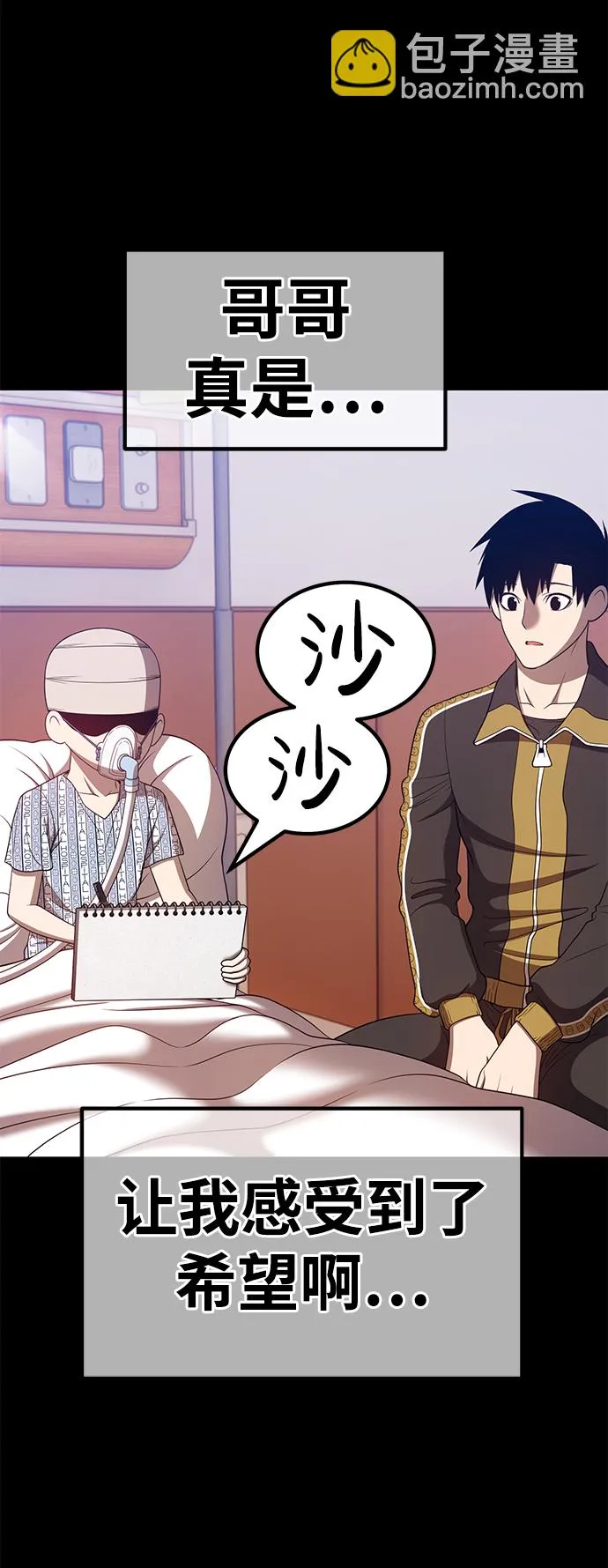 [第35话] 布满星光的花（2） 第131页