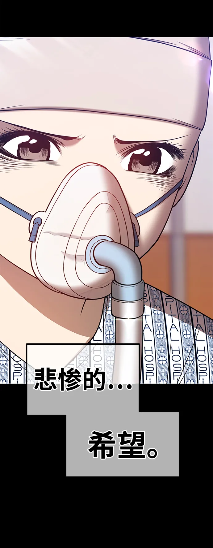 [第35话] 布满星光的花（2） 第132页