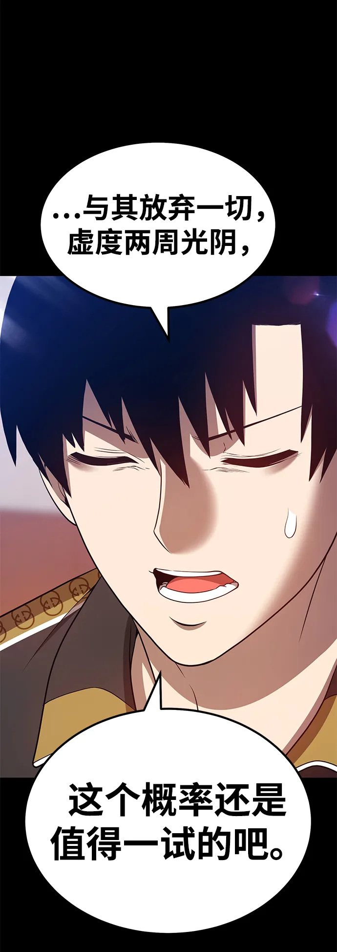 [第35话] 布满星光的花（2） 第134页