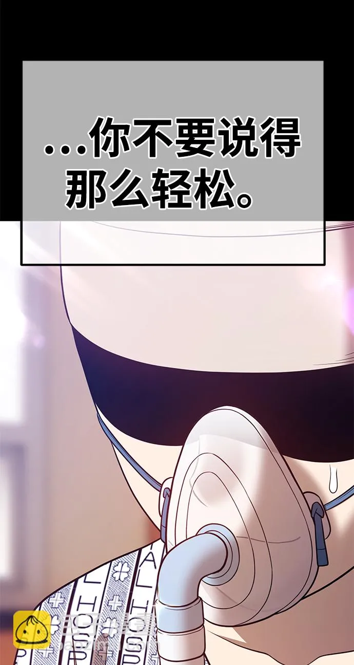[第35话] 布满星光的花（2） 第136页