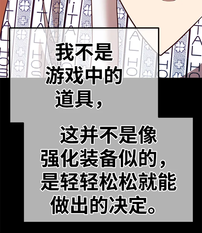 [第35话] 布满星光的花（2） 第137页
