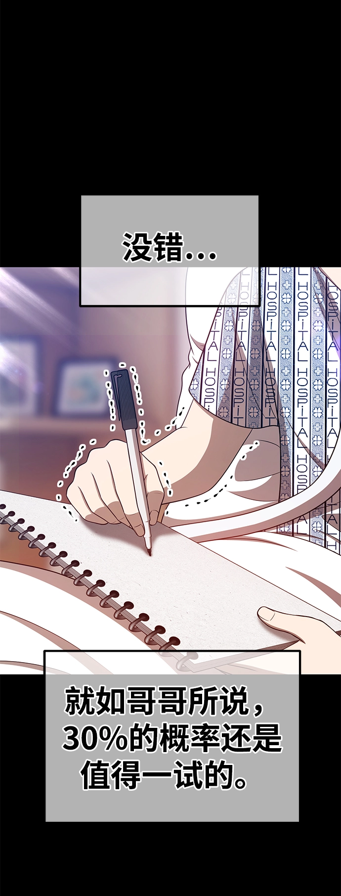 [第35话] 布满星光的花（2） 第138页