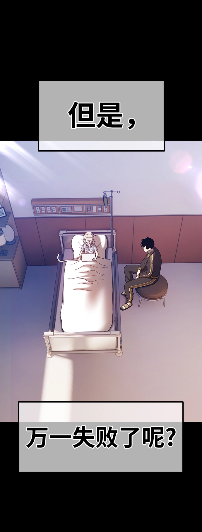 [第35话] 布满星光的花（2） 第139页