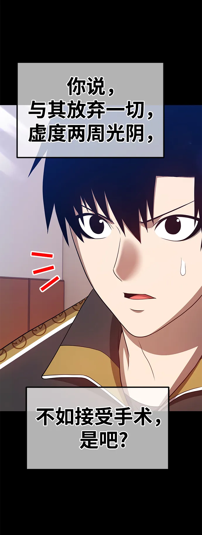 [第35话] 布满星光的花（2） 第140页