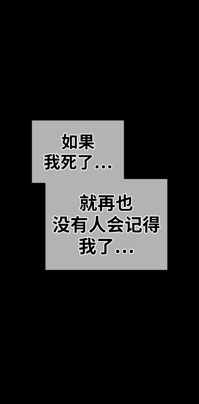 [第35话] 布满星光的花（2） 第143页
