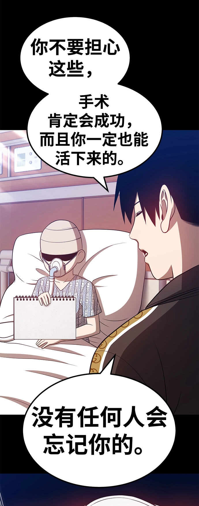 [第35话] 布满星光的花（2） 第144页