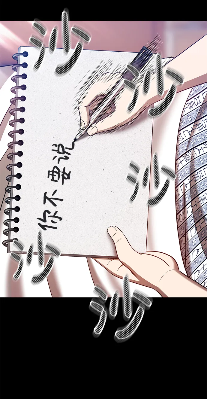 [第35话] 布满星光的花（2） 第146页