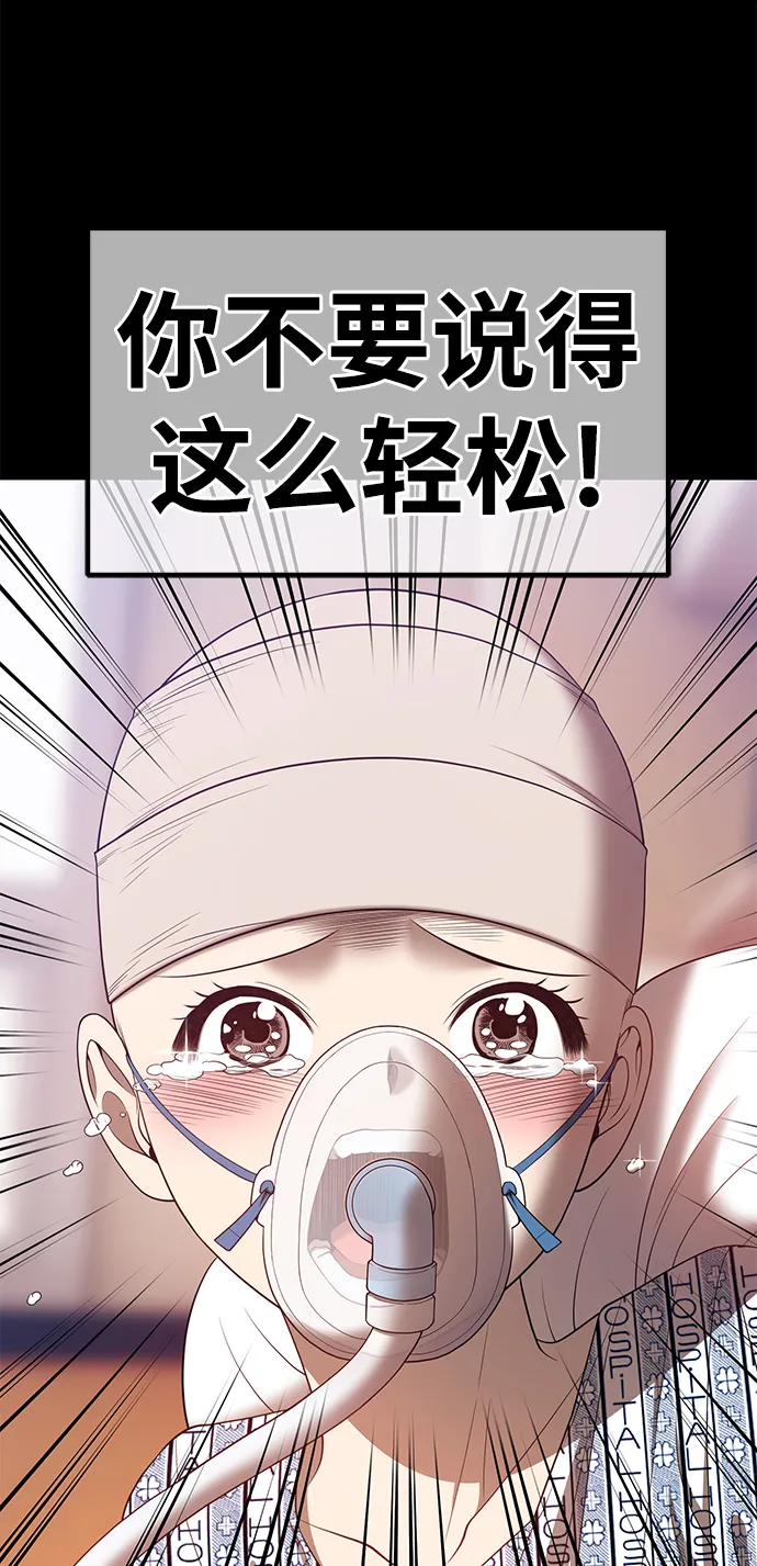 [第35话] 布满星光的花（2） 第147页