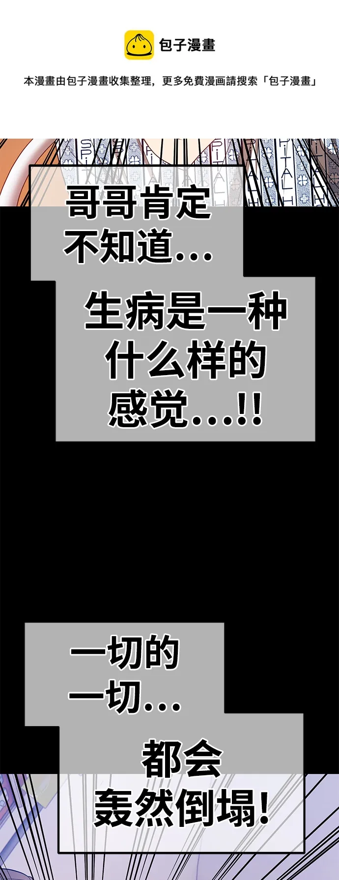 [第35话] 布满星光的花（2） 第148页