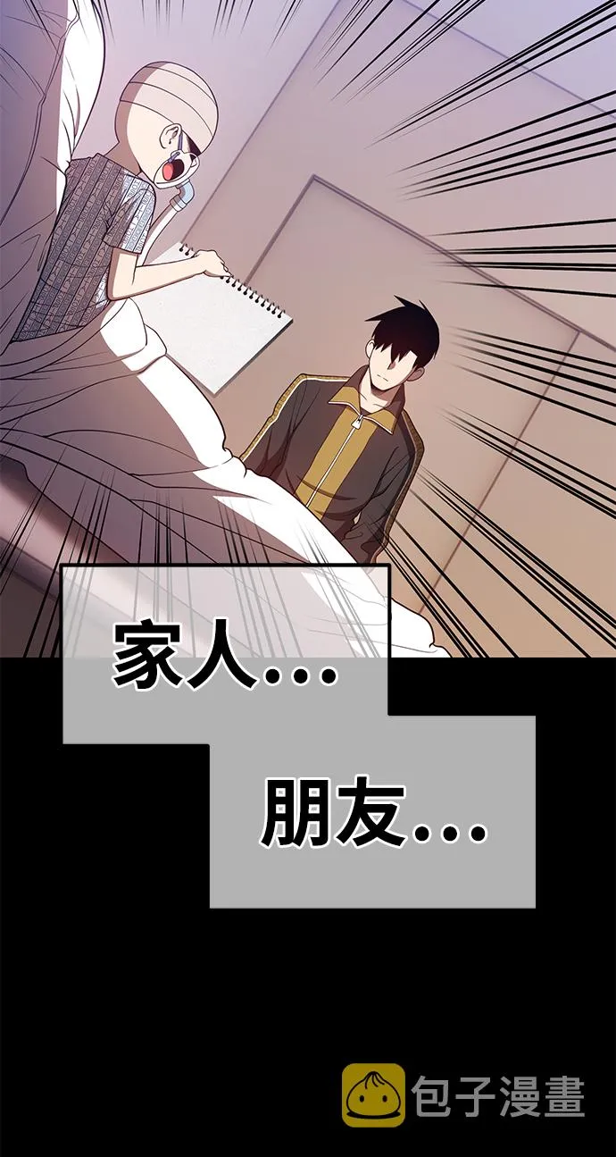 [第35话] 布满星光的花（2） 第149页