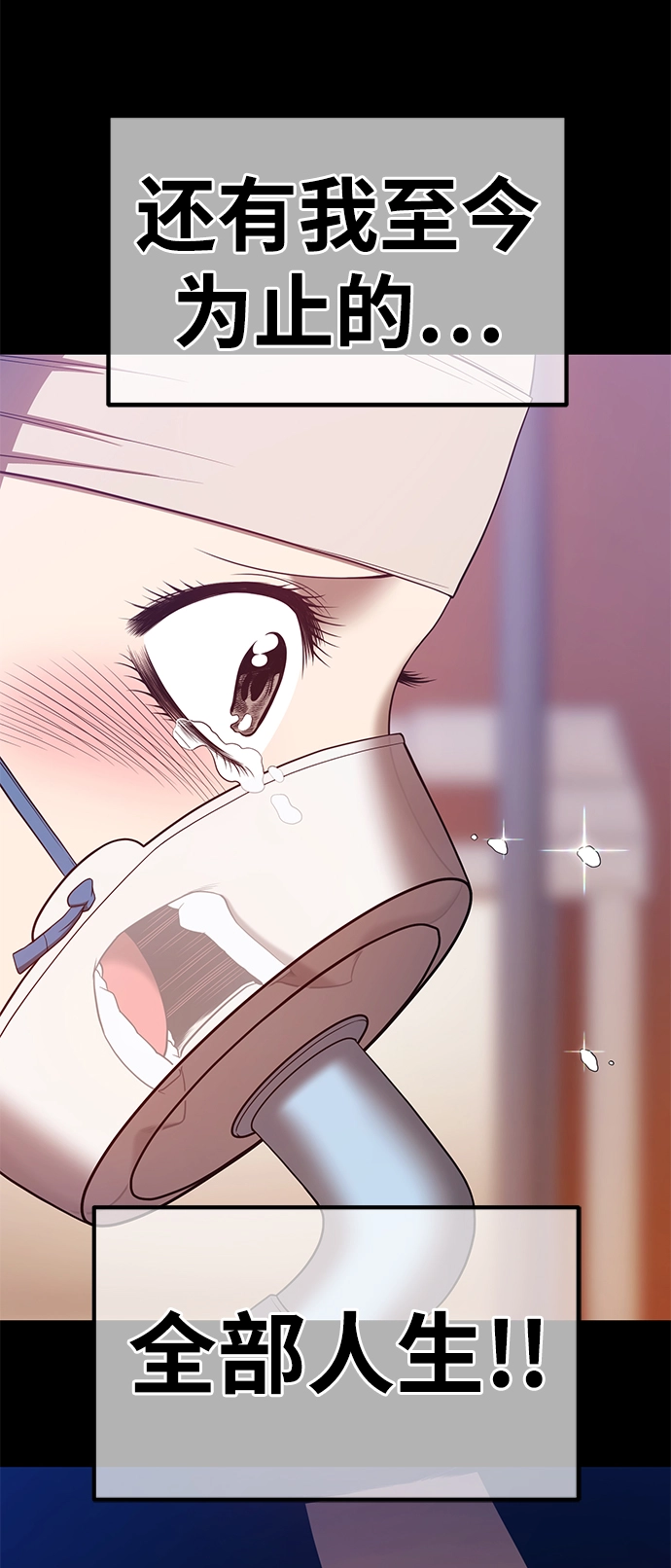 [第35话] 布满星光的花（2） 第150页