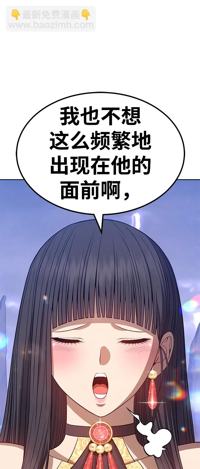 [第35话] 布满星光的花（2） 第159页