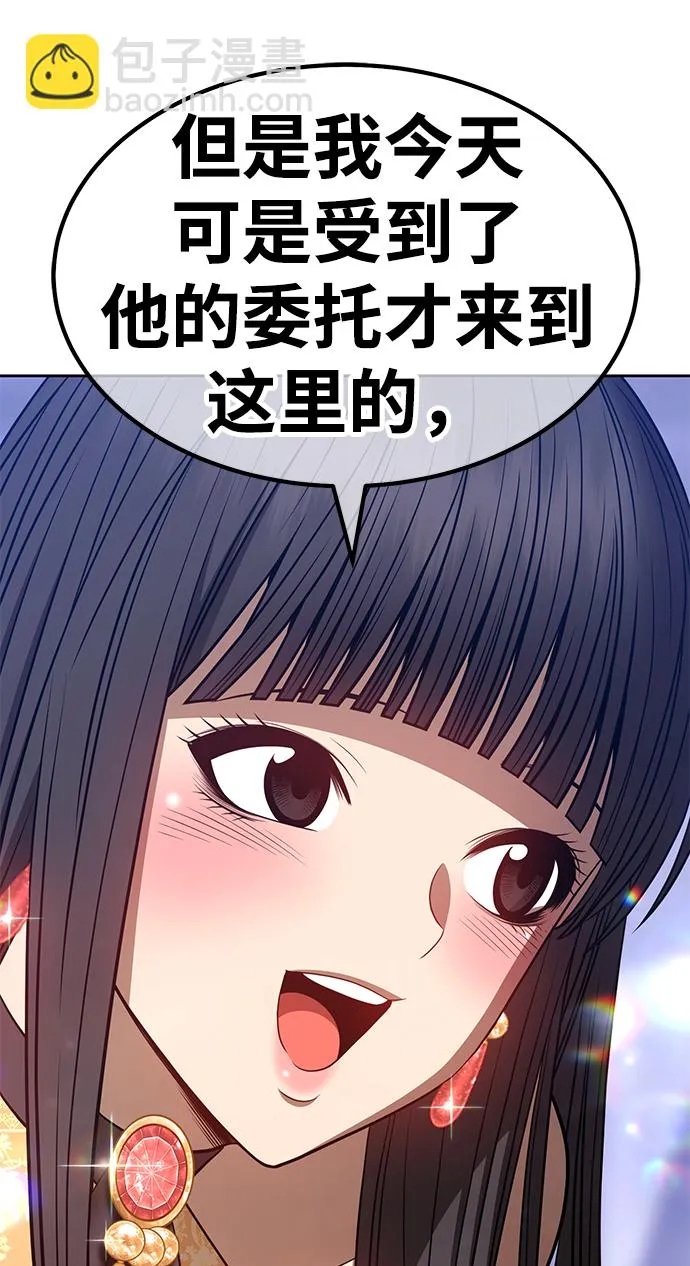 [第35话] 布满星光的花（2） 第162页