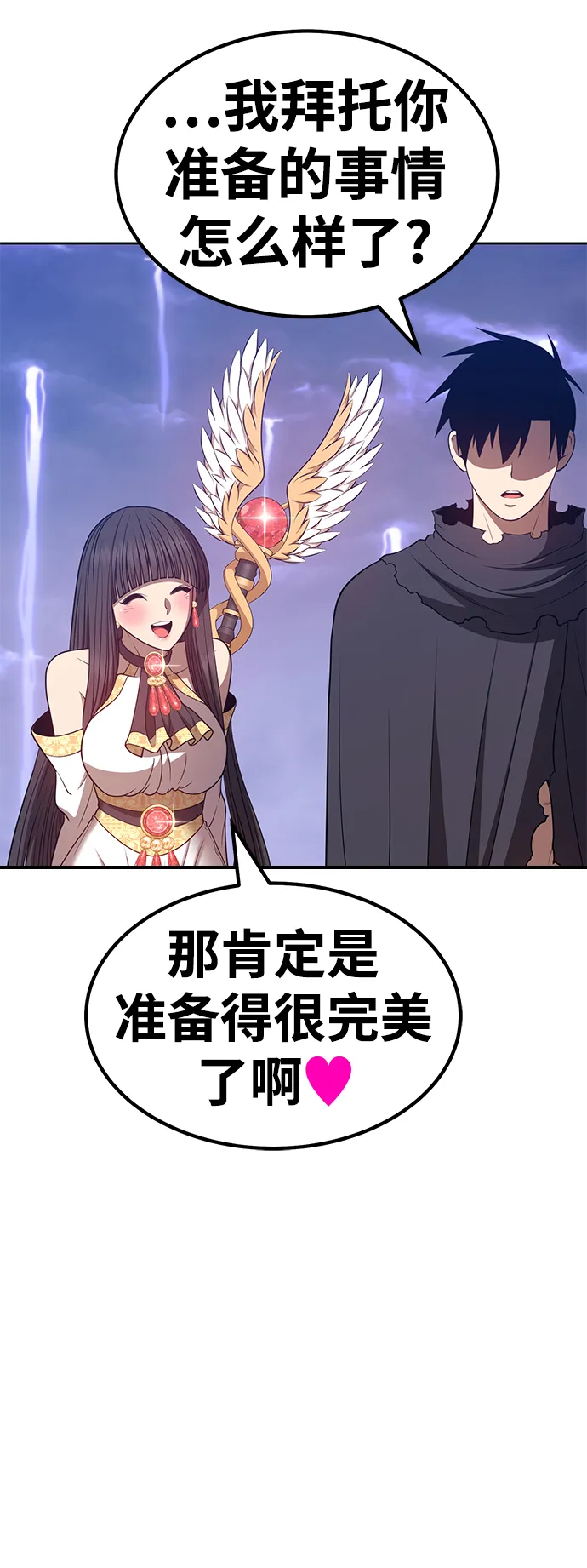 [第35话] 布满星光的花（2） 第164页