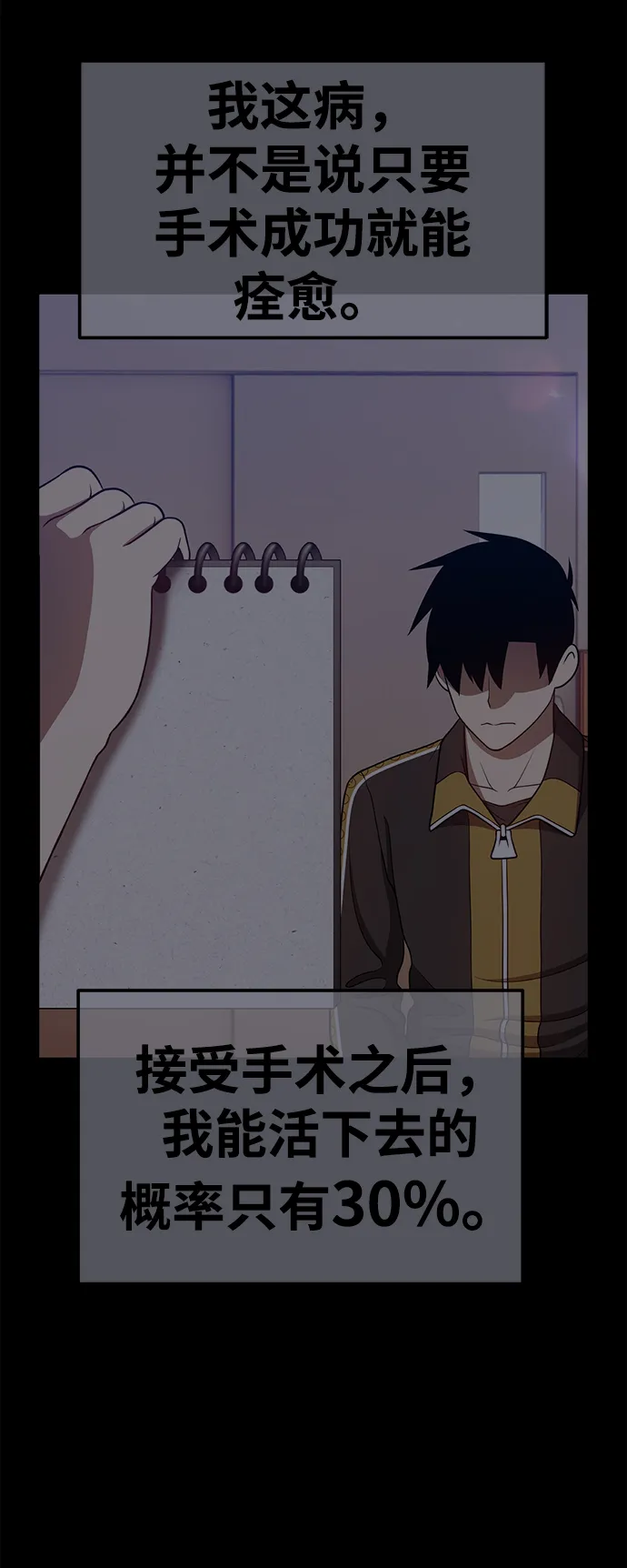 [第35话] 布满星光的花（2） 第171页