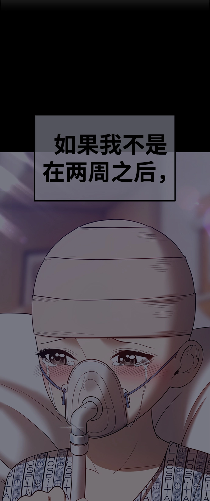 [第35话] 布满星光的花（2） 第174页