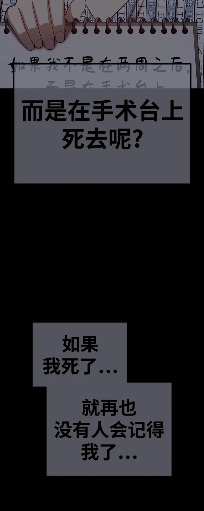 [第35话] 布满星光的花（2） 第175页