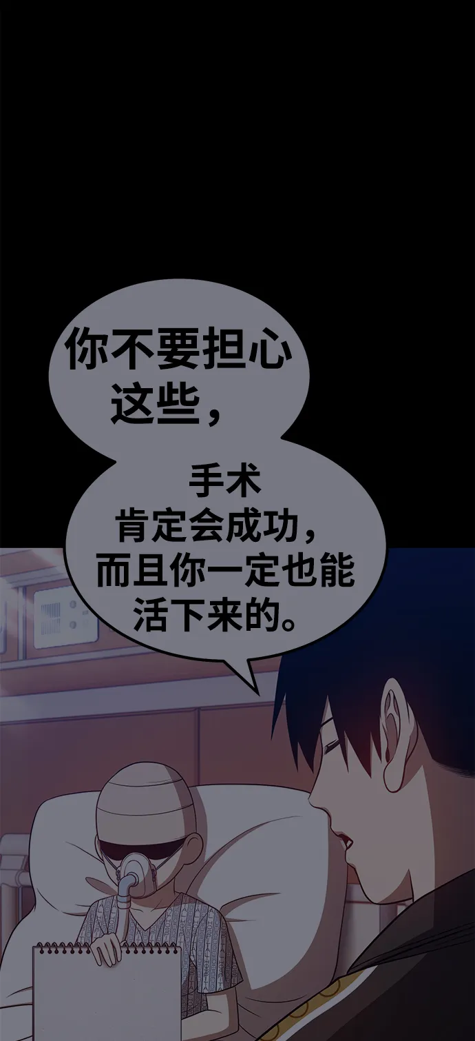 [第35话] 布满星光的花（2） 第176页