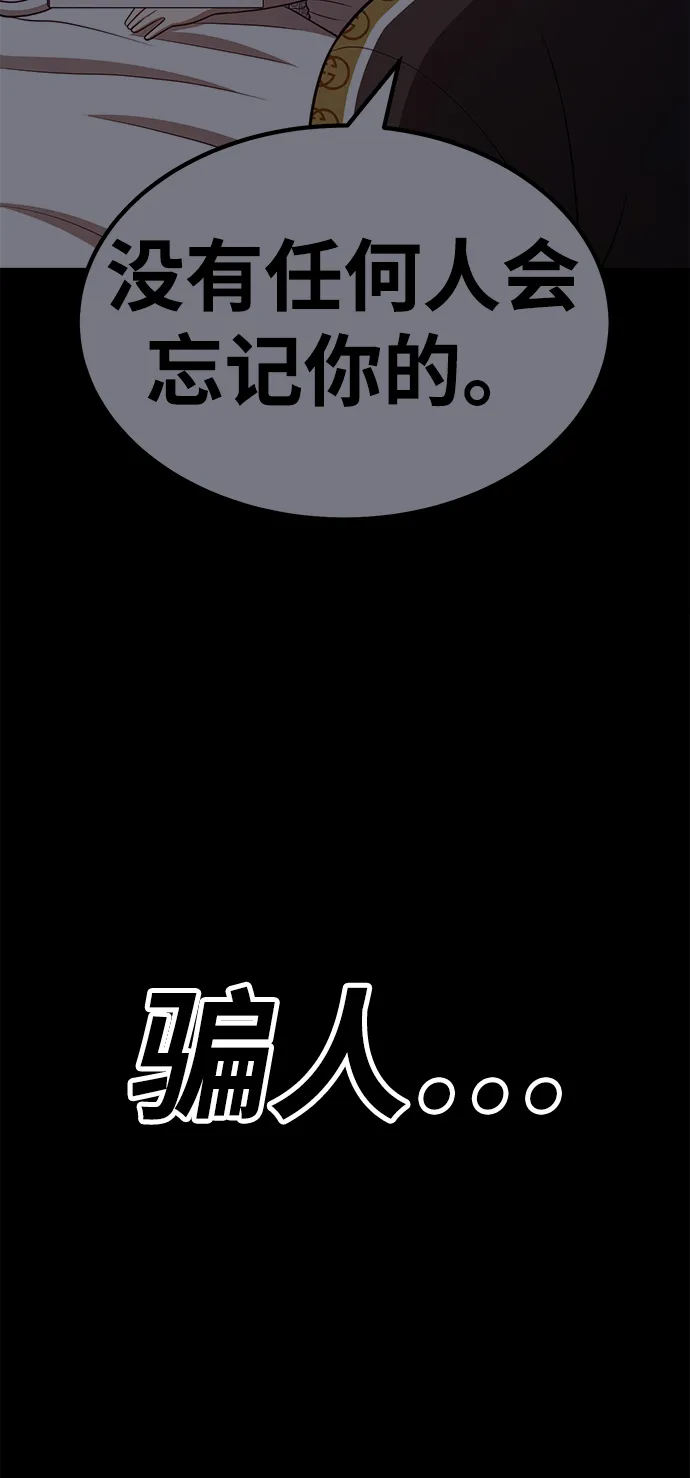 [第35话] 布满星光的花（2） 第177页