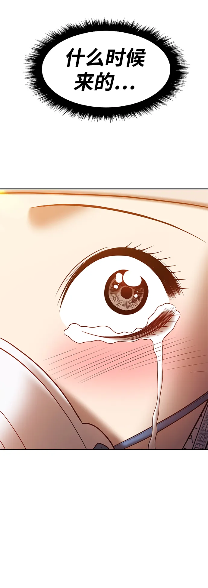 [第35话] 布满星光的花（2） 第186页