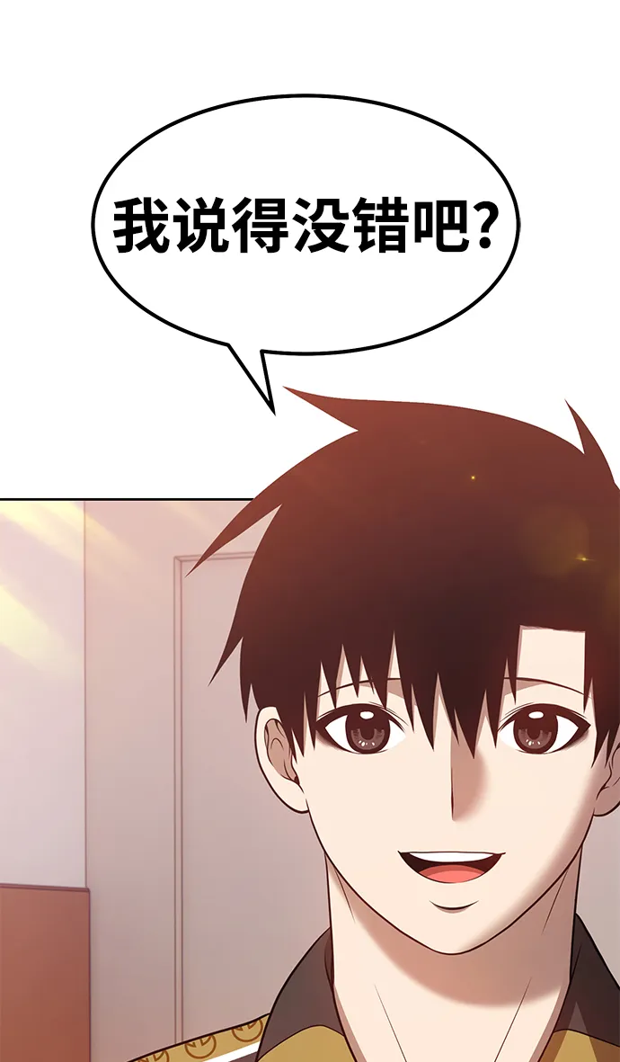 [第35话] 布满星光的花（2） 第188页