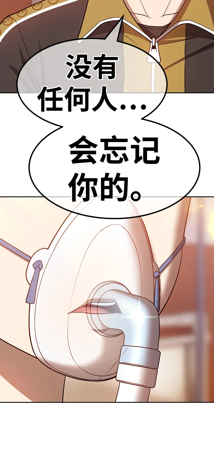 [第35话] 布满星光的花（2） 第189页