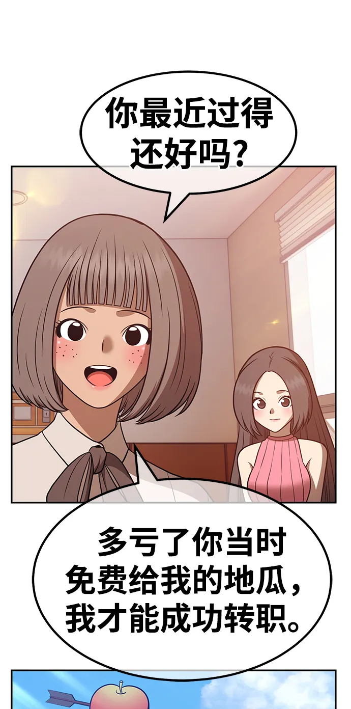 [第35话] 布满星光的花（2） 第190页