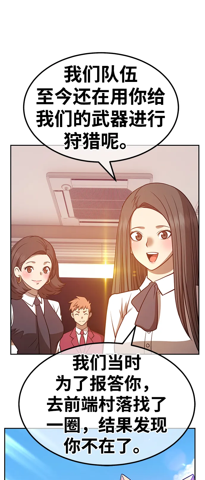[第35话] 布满星光的花（2） 第192页