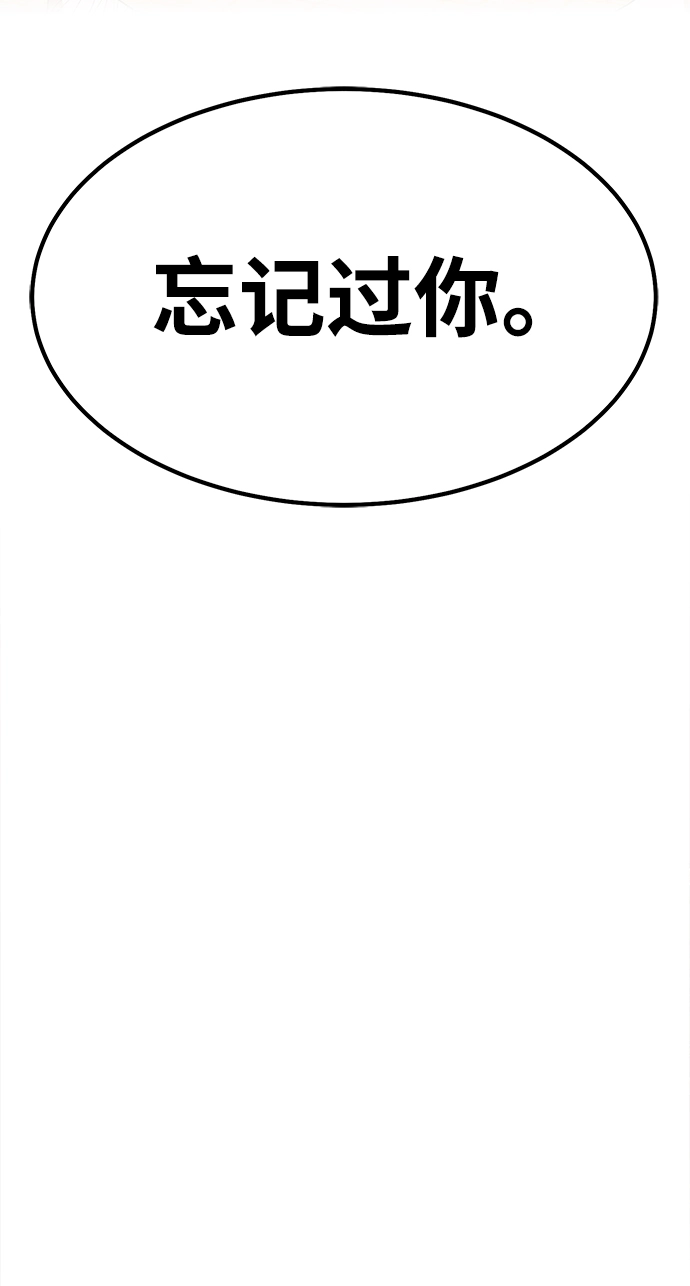[第35话] 布满星光的花（2） 第195页