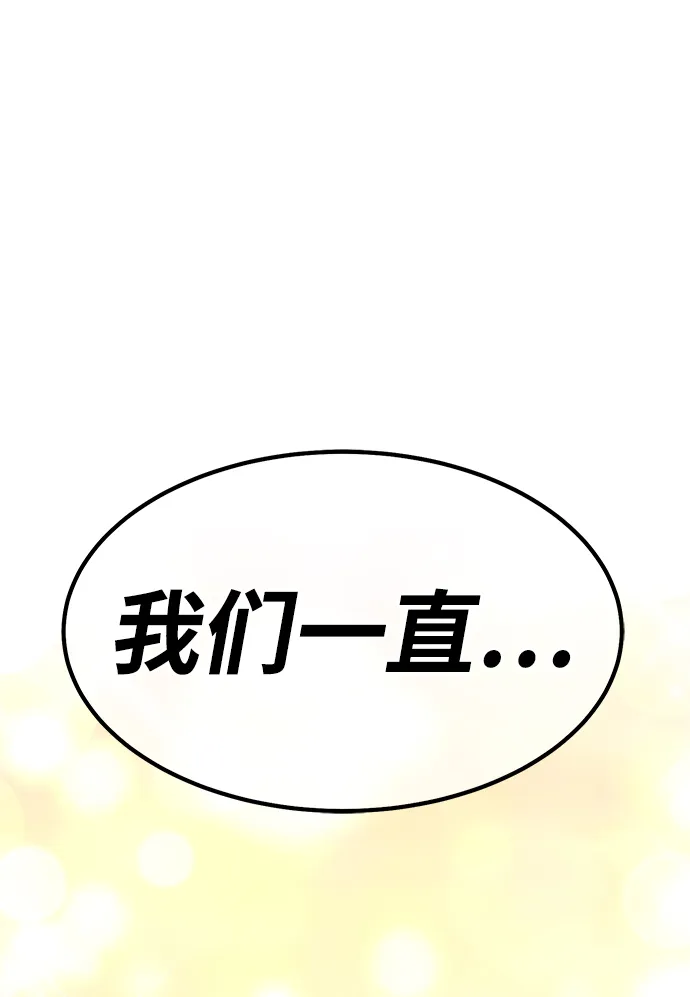 [第35话] 布满星光的花（2） 第200页