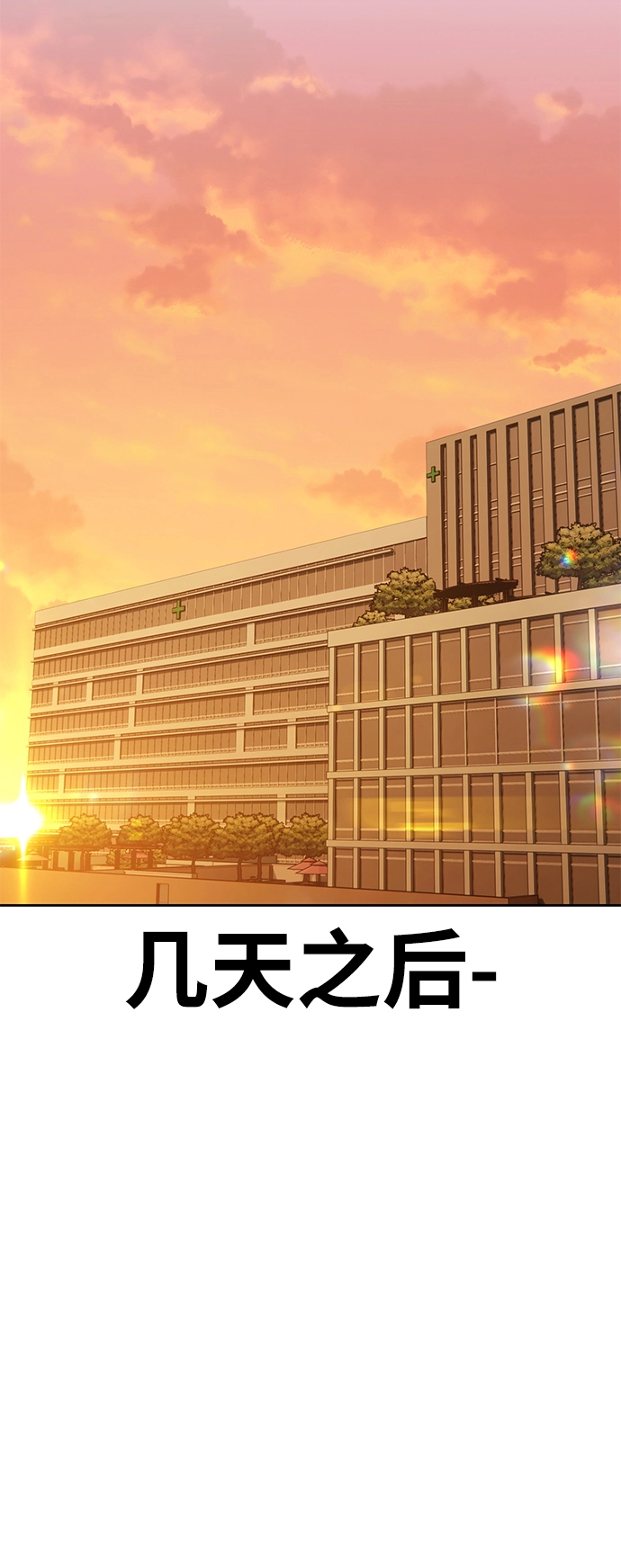 [第35话] 布满星光的花（2） 第203页