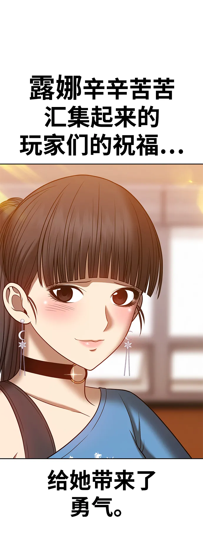 [第35话] 布满星光的花（2） 第205页