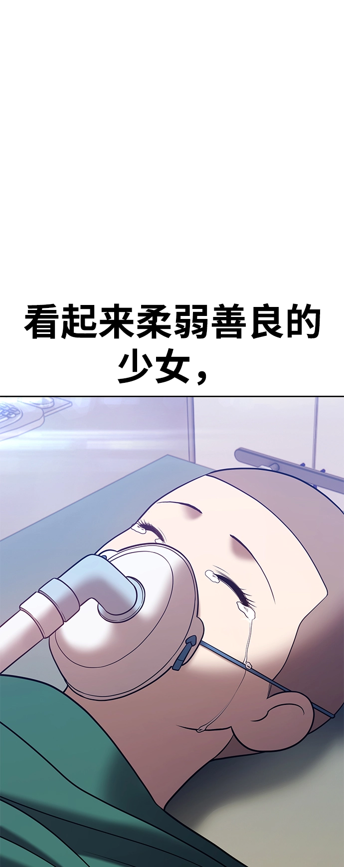 [第35话] 布满星光的花（2） 第207页