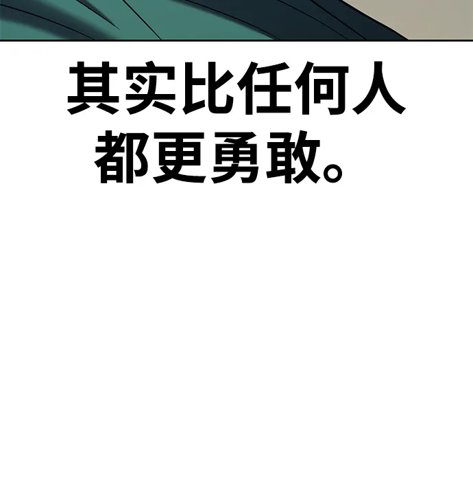 [第35话] 布满星光的花（2） 第208页