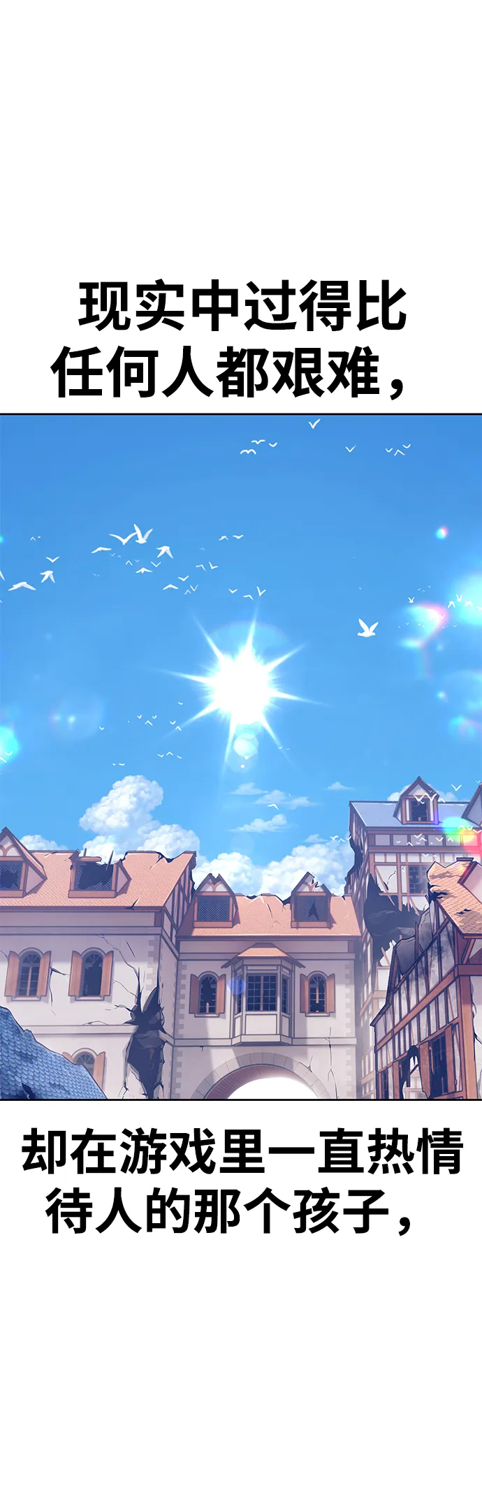 [第35话] 布满星光的花（2） 第209页