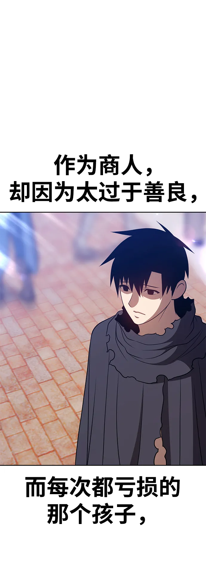 [第35话] 布满星光的花（2） 第211页