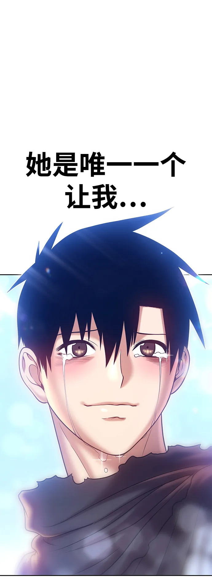 [第35话] 布满星光的花（2） 第218页