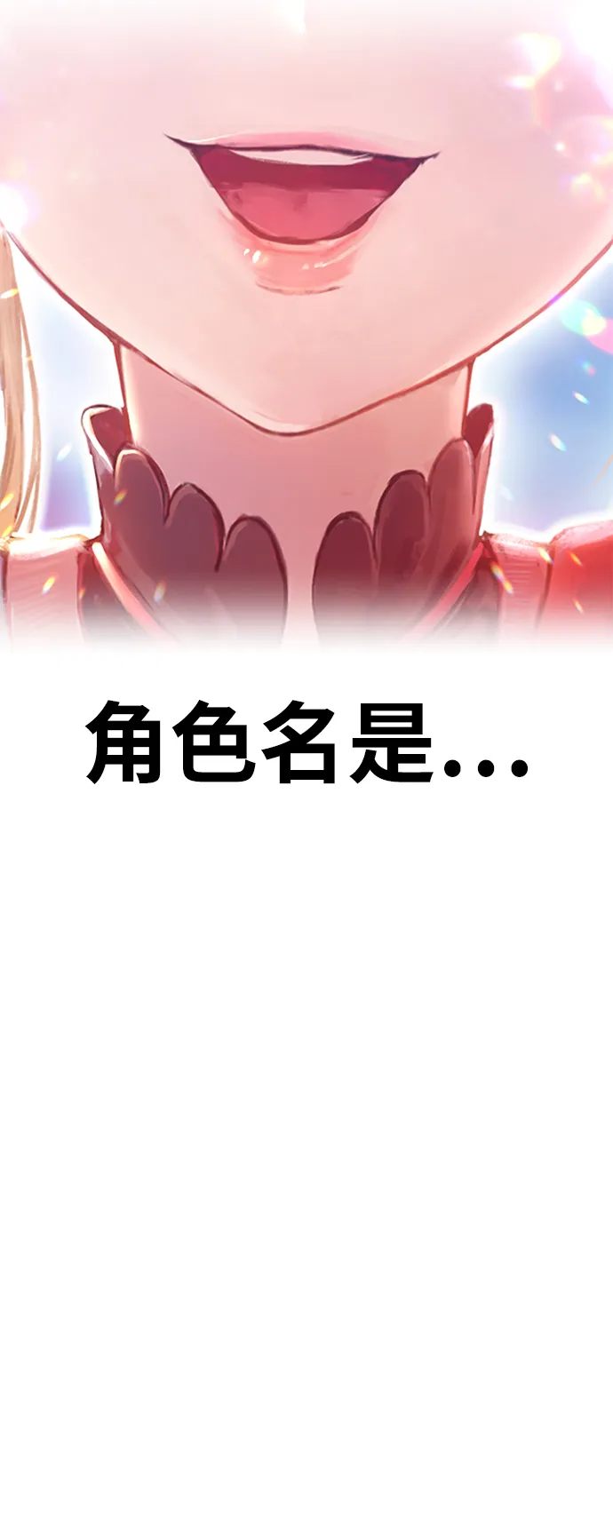 [第35话] 布满星光的花（2） 第220页