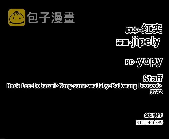 [第35话] 布满星光的花（2） 第225页