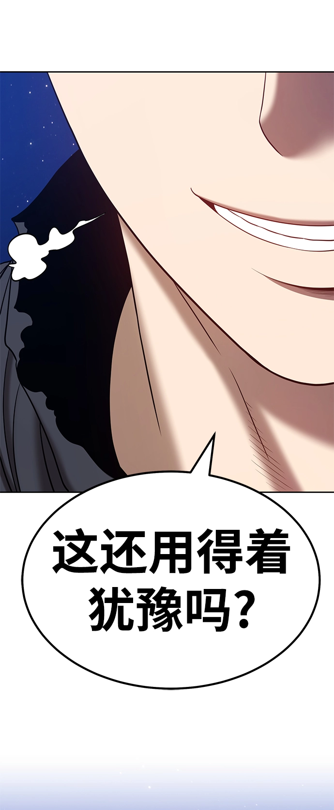 [第34话] 布满星光的花（1） 第3页