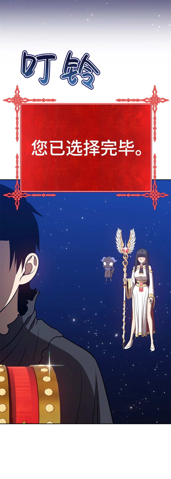 [第34话] 布满星光的花（1） 第5页