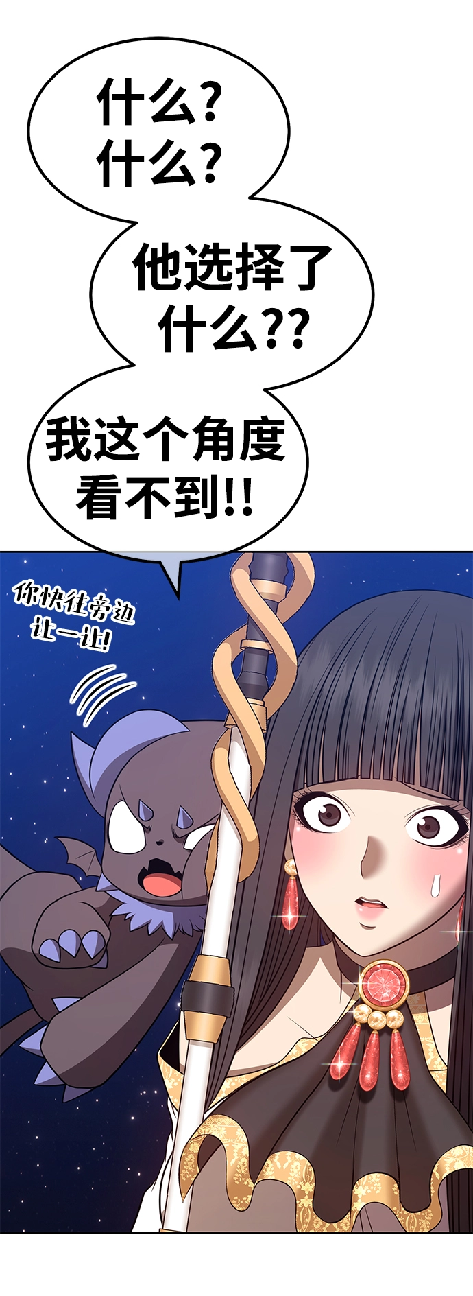 [第34话] 布满星光的花（1） 第6页