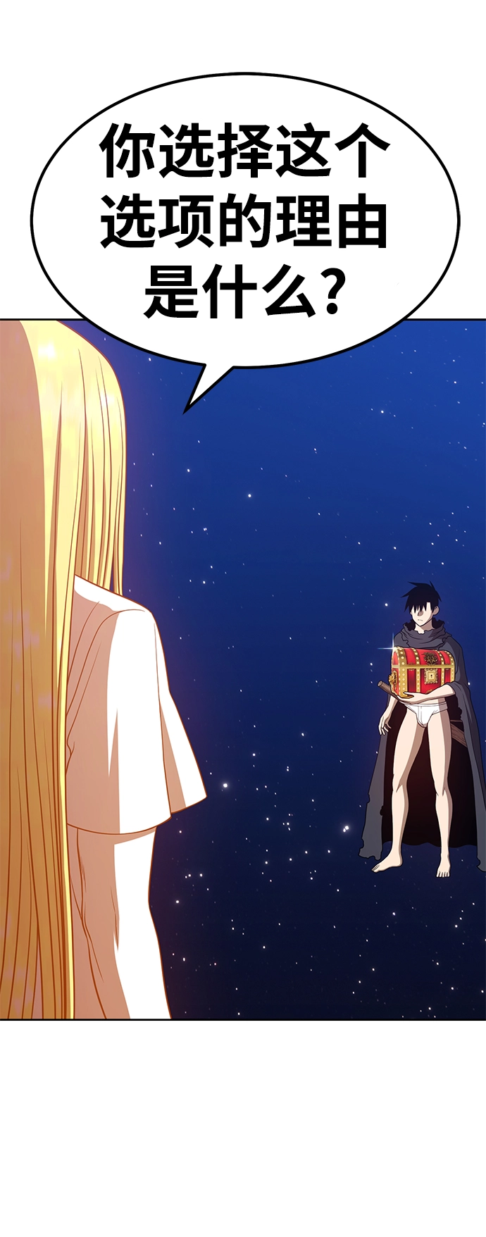 [第34话] 布满星光的花（1） 第10页