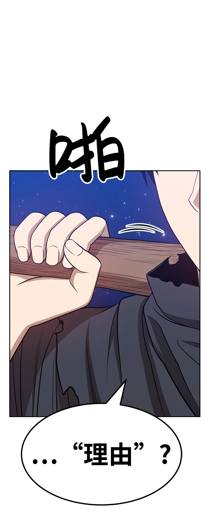 [第34话] 布满星光的花（1） 第11页