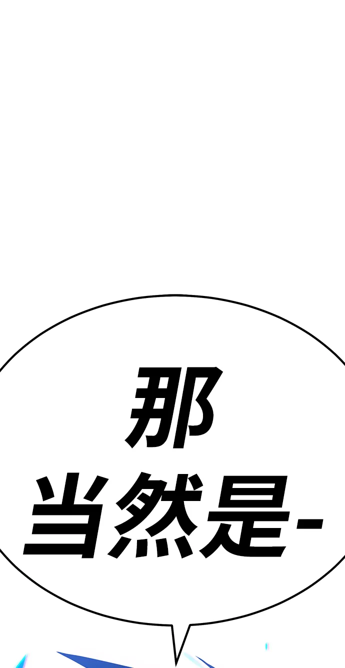 [第34话] 布满星光的花（1） 第12页