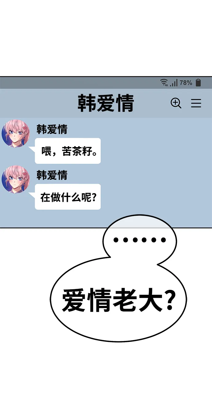 [第34话] 布满星光的花（1） 第22页