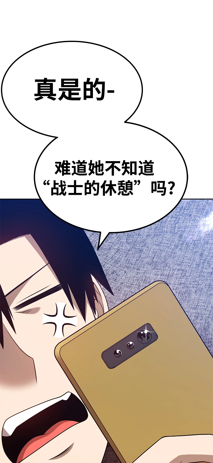 [第34话] 布满星光的花（1） 第25页