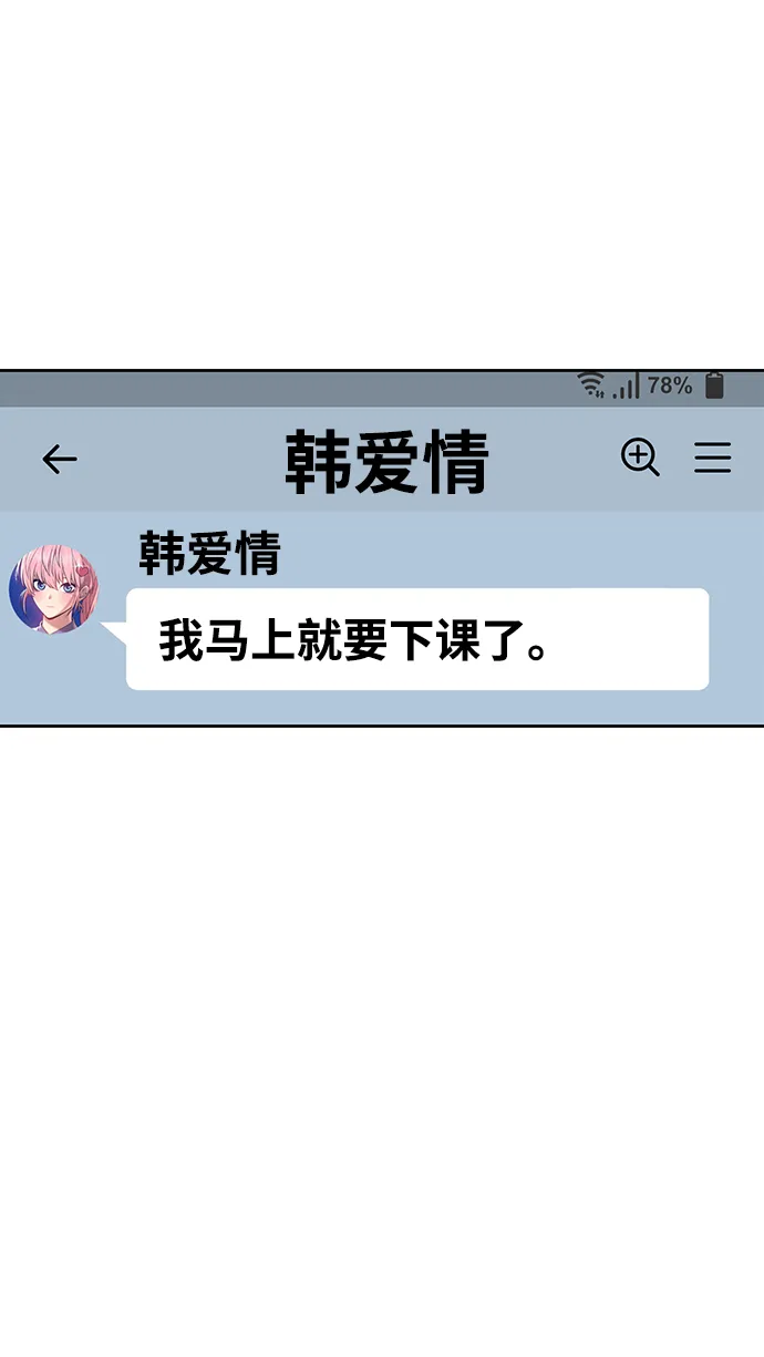 [第34话] 布满星光的花（1） 第27页